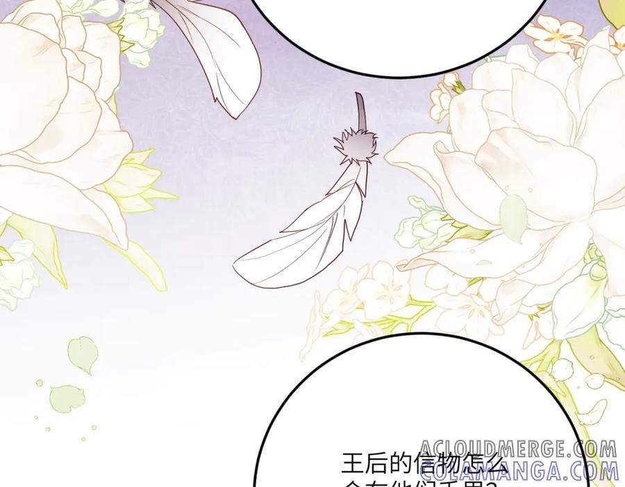 《我的三个大佬哥哥》第20话 三个哥哥都是妹控 第57页