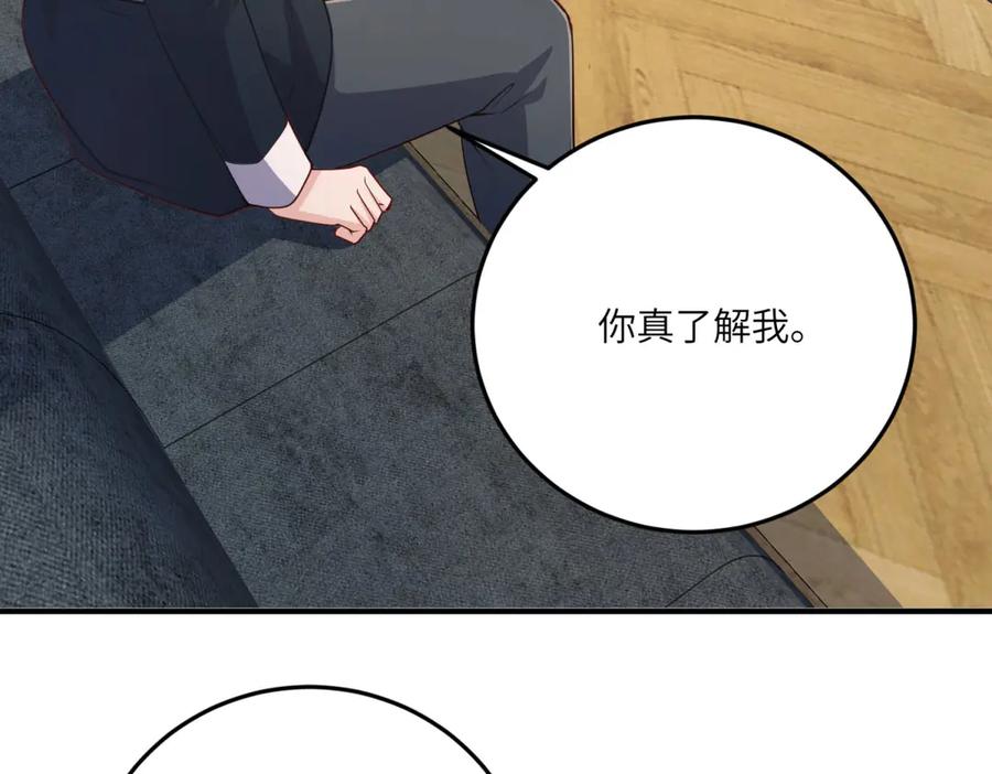 《我的三个大佬哥哥》第20话 三个哥哥都是妹控 第48页
