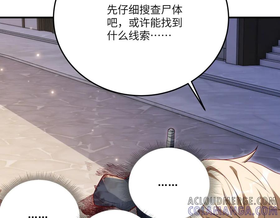《我的三个大佬哥哥》第20话 三个哥哥都是妹控 第25页