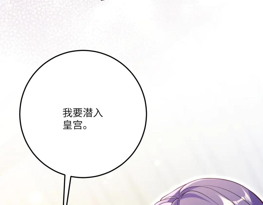 《我的三个大佬哥哥》第20话 三个哥哥都是妹控 第67页