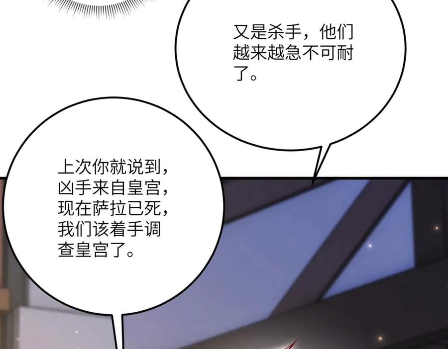 《我的三个大佬哥哥》第20话 三个哥哥都是妹控 第19页