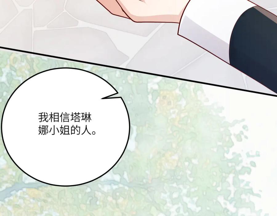 《我的三个大佬哥哥》第20话 三个哥哥都是妹控 第43页