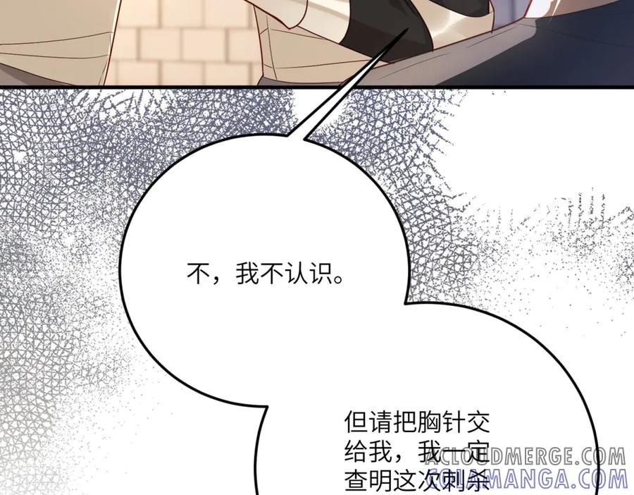 《我的三个大佬哥哥》第20话 三个哥哥都是妹控 第41页
