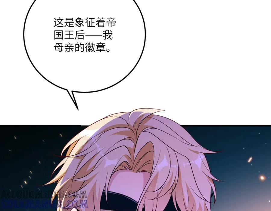 《我的三个大佬哥哥》第20话 三个哥哥都是妹控 第49页