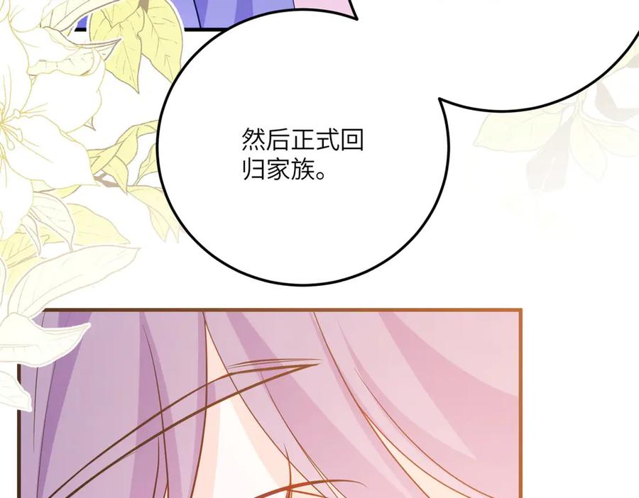 《我的三个大佬哥哥》第20话 三个哥哥都是妹控 第163页