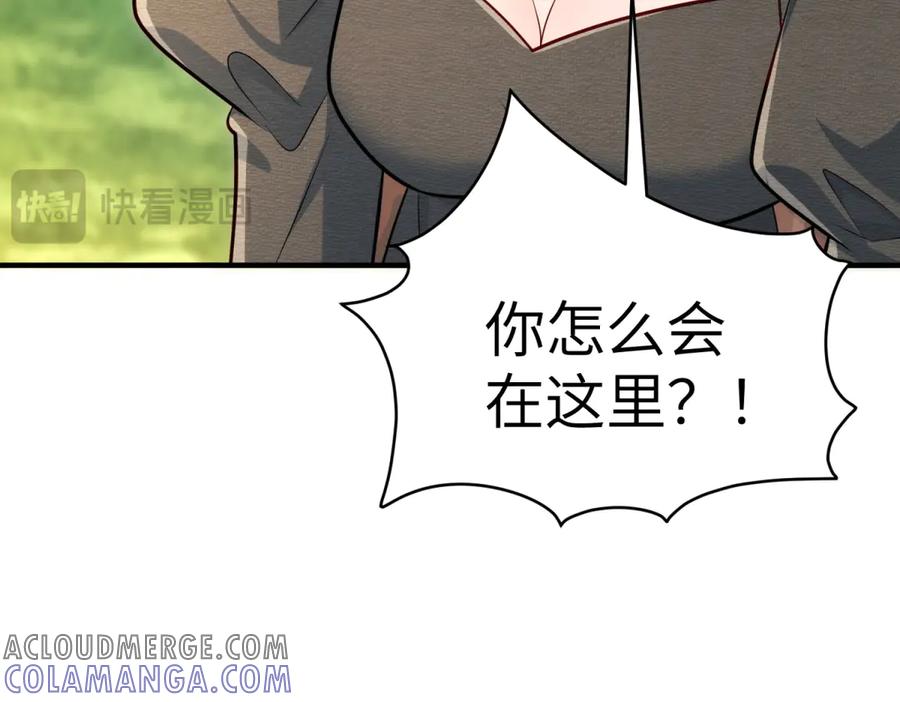 《我的三个大佬哥哥》第21话 伦拉的报应 第65页