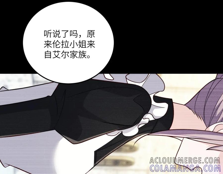 《我的三个大佬哥哥》第21话 伦拉的报应 第29页