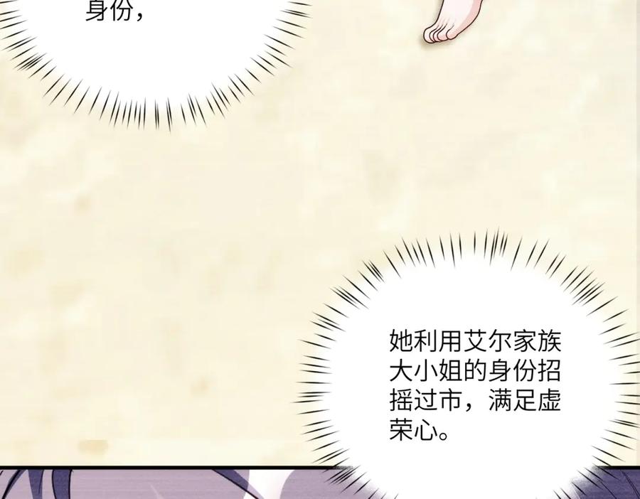 《我的三个大佬哥哥》第21话 伦拉的报应 第52页