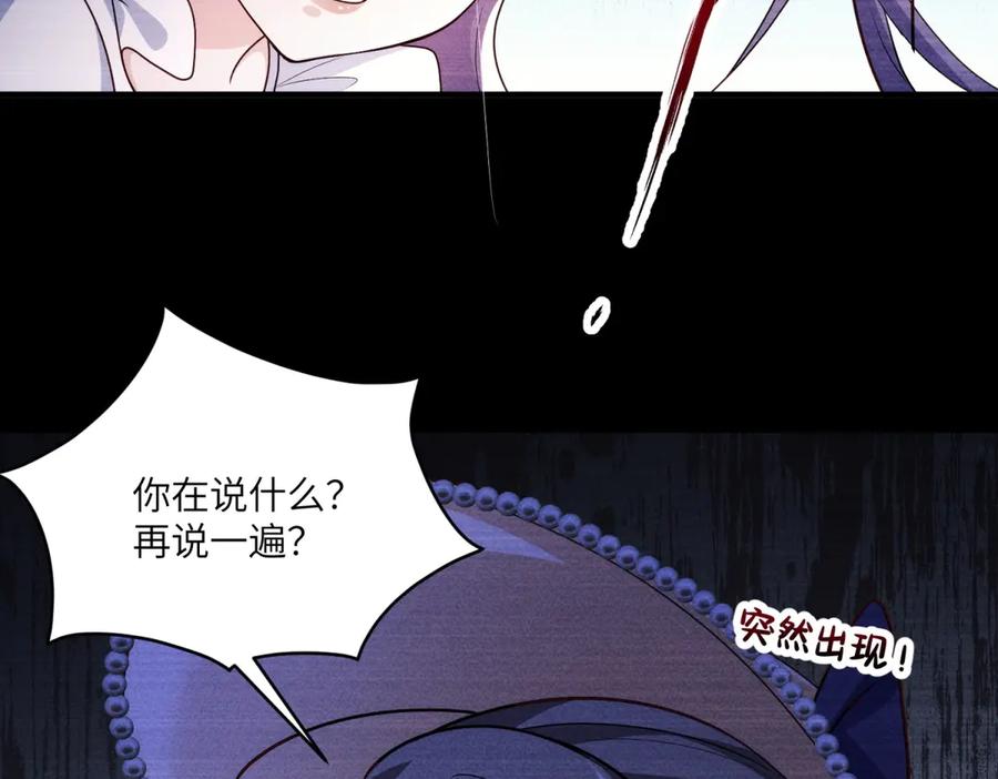 《我的三个大佬哥哥》第21话 伦拉的报应 第40页