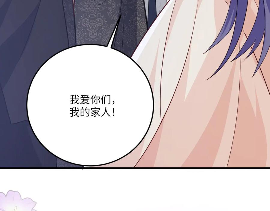 《我的三个大佬哥哥》第21话 伦拉的报应 第139页