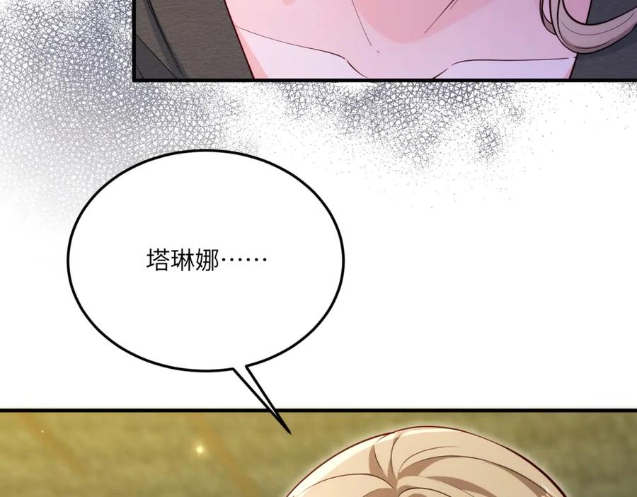 《我的三个大佬哥哥》第21话 伦拉的报应 第63页