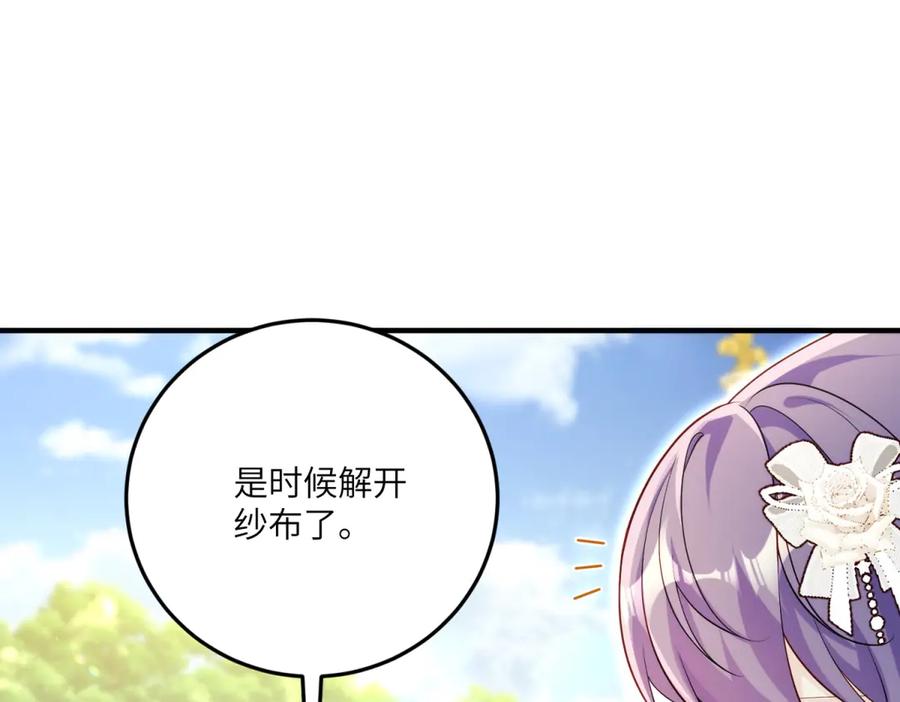 《我的三个大佬哥哥》第21话 伦拉的报应 第116页