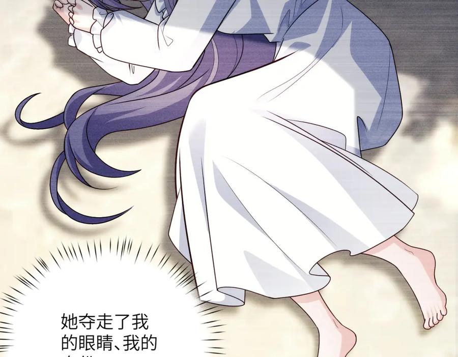 《我的三个大佬哥哥》第21话 伦拉的报应 第51页