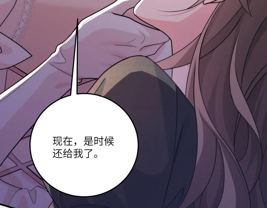 《我的三个大佬哥哥》第21话 伦拉的报应 第90页