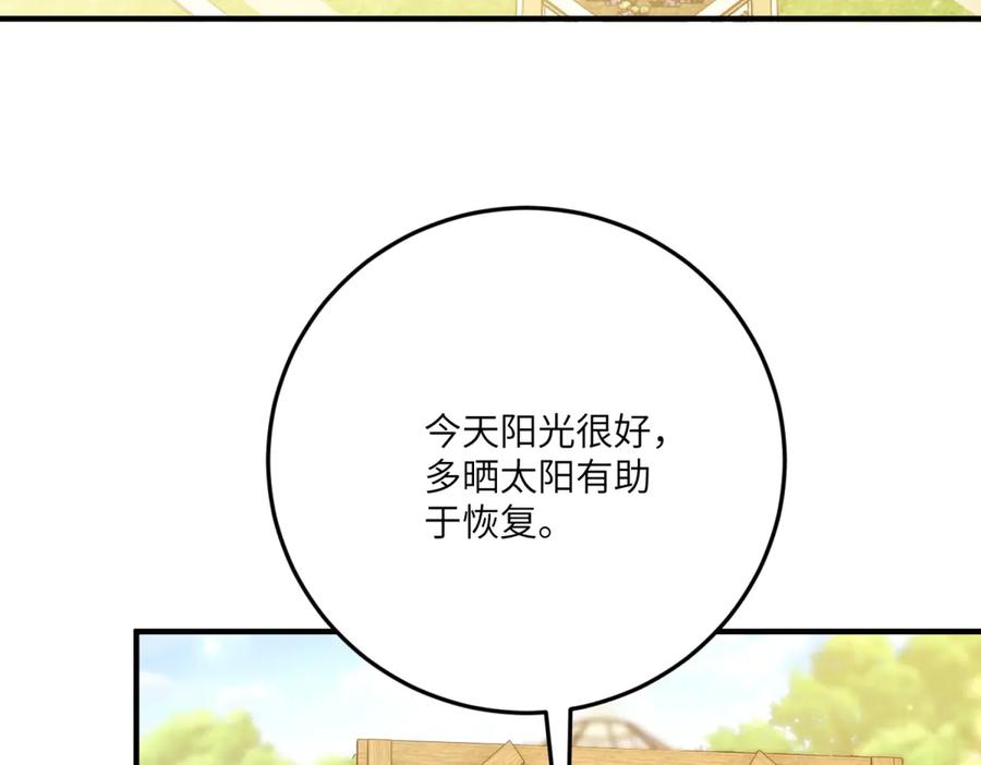 《我的三个大佬哥哥》第21话 伦拉的报应 第100页