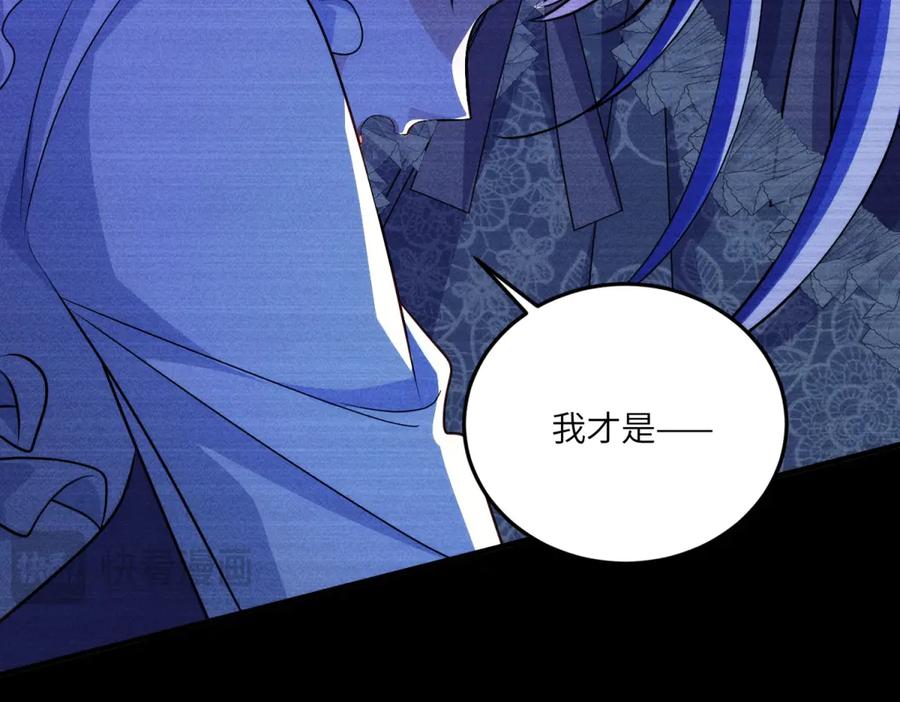 《我的三个大佬哥哥》第21话 伦拉的报应 第43页