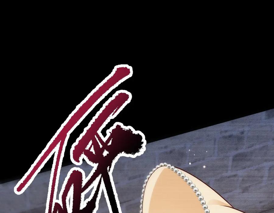 《我的三个大佬哥哥》第21话 伦拉的报应 第44页