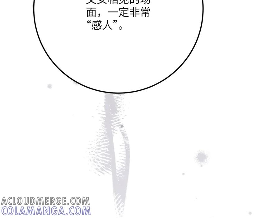 《我的三个大佬哥哥》第21话 伦拉的报应 第169页