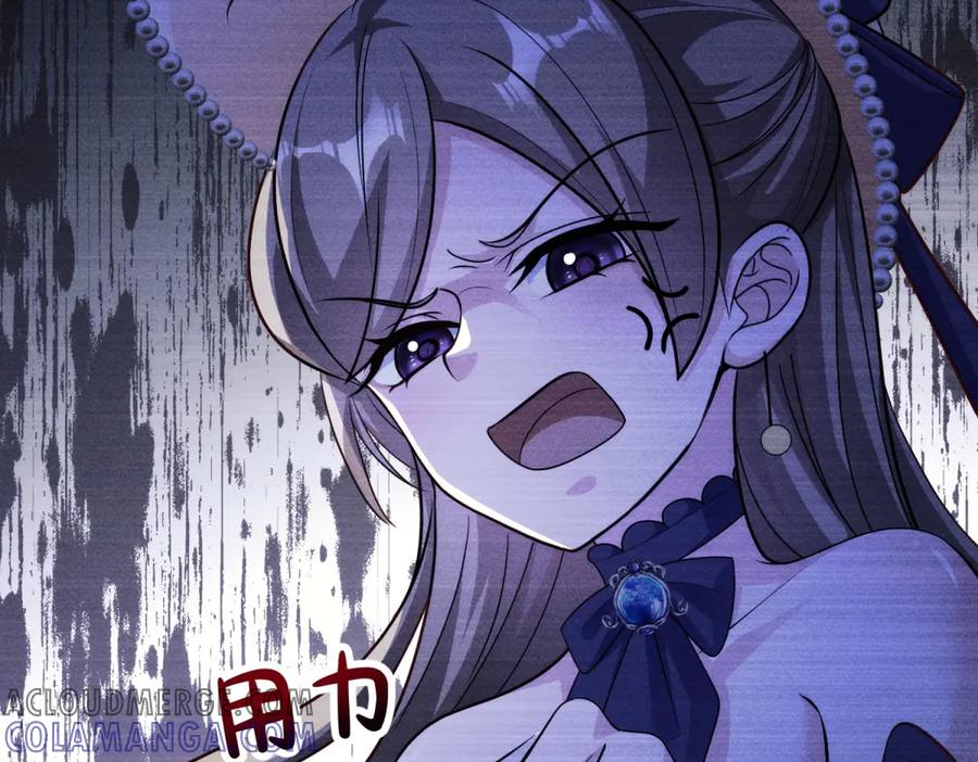 《我的三个大佬哥哥》第21话 伦拉的报应 第41页