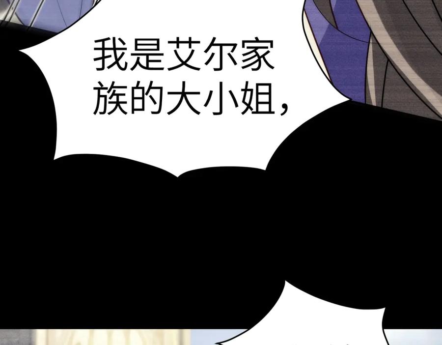 《我的三个大佬哥哥》第21话 伦拉的报应 第47页