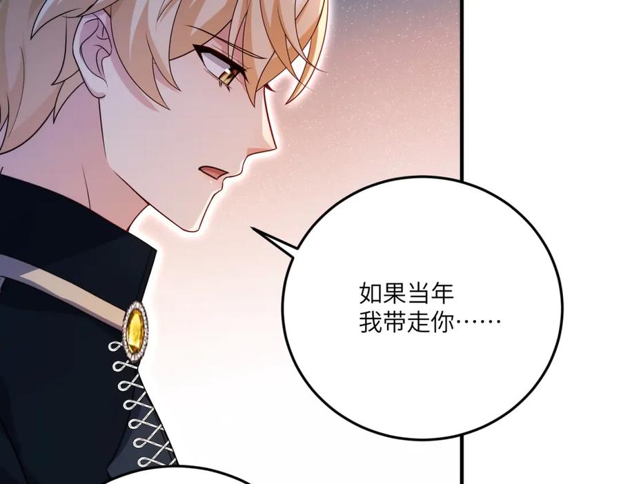《我的三个大佬哥哥》第21话 伦拉的报应 第107页