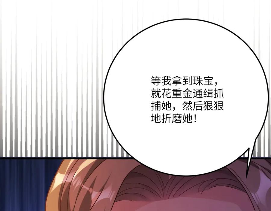 《我的三个大佬哥哥》第22话 拉齐奥的崩溃 第19页