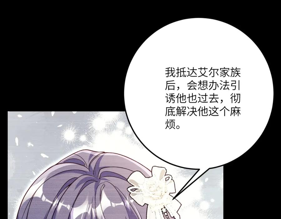《我的三个大佬哥哥》第22话 拉齐奥的崩溃 第39页