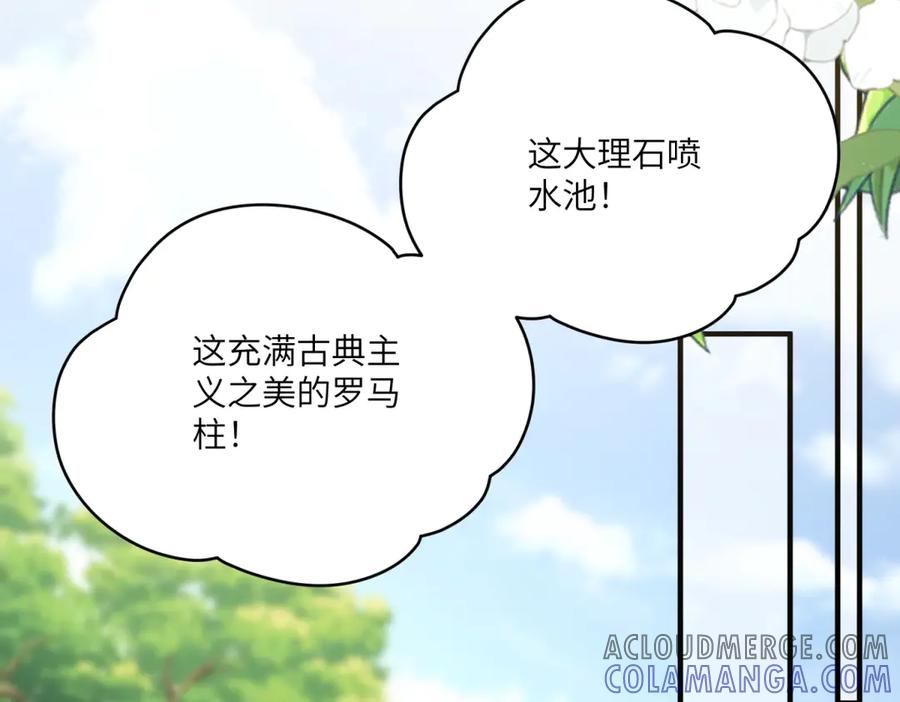 《我的三个大佬哥哥》第22话 拉齐奥的崩溃 第57页