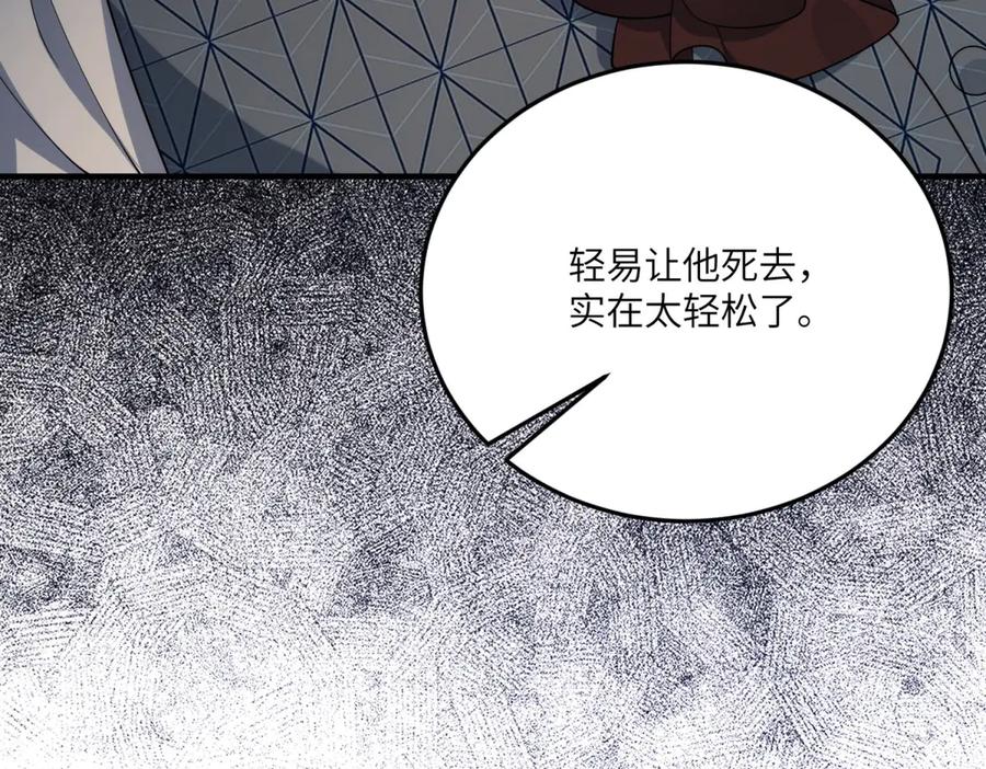 《我的三个大佬哥哥》第22话 拉齐奥的崩溃 第114页