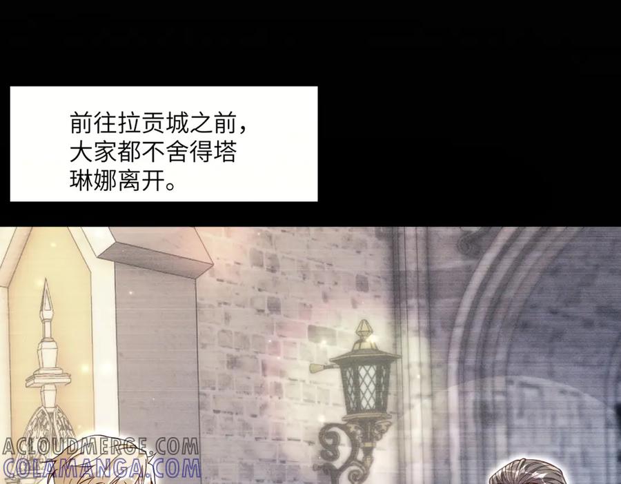 《我的三个大佬哥哥》第22话 拉齐奥的崩溃 第33页