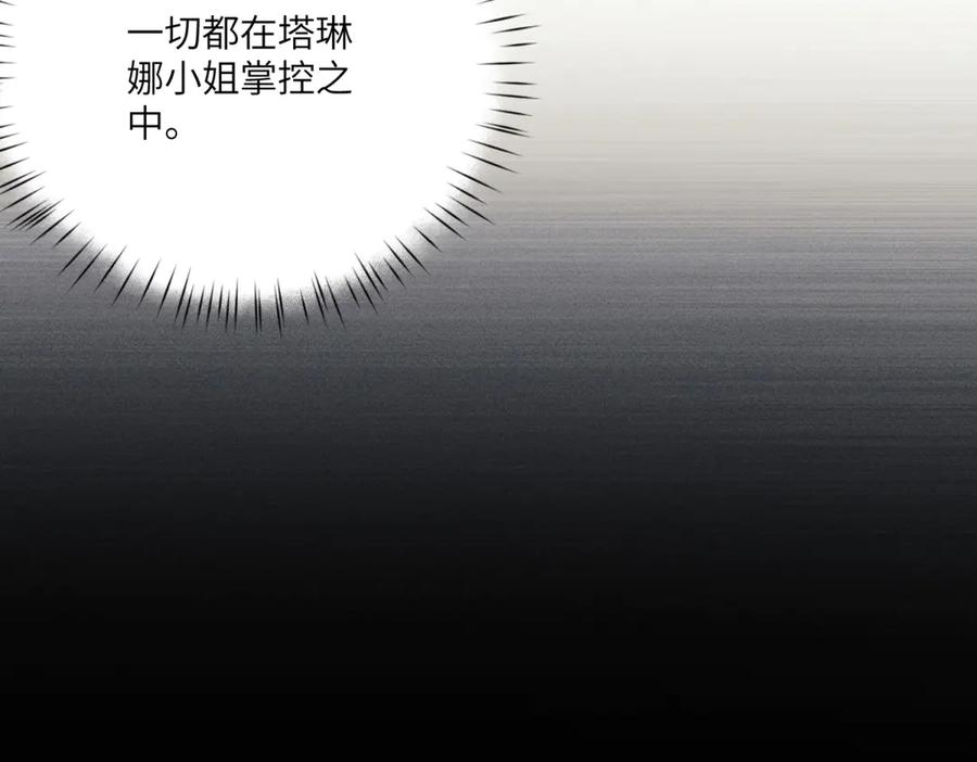 《我的三个大佬哥哥》第22话 拉齐奥的崩溃 第32页