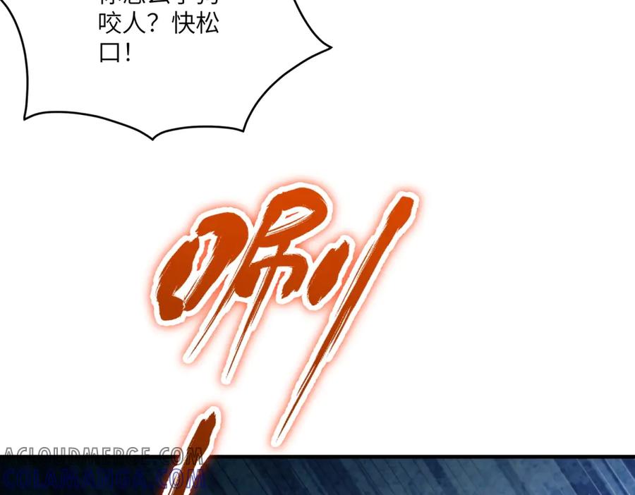 《我的三个大佬哥哥》第22话 拉齐奥的崩溃 第85页