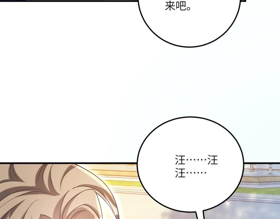 《我的三个大佬哥哥》第22话 拉齐奥的崩溃 第78页
