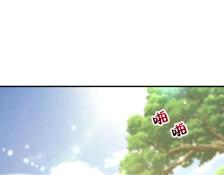 《我的三个大佬哥哥》第22话 拉齐奥的崩溃 第128页