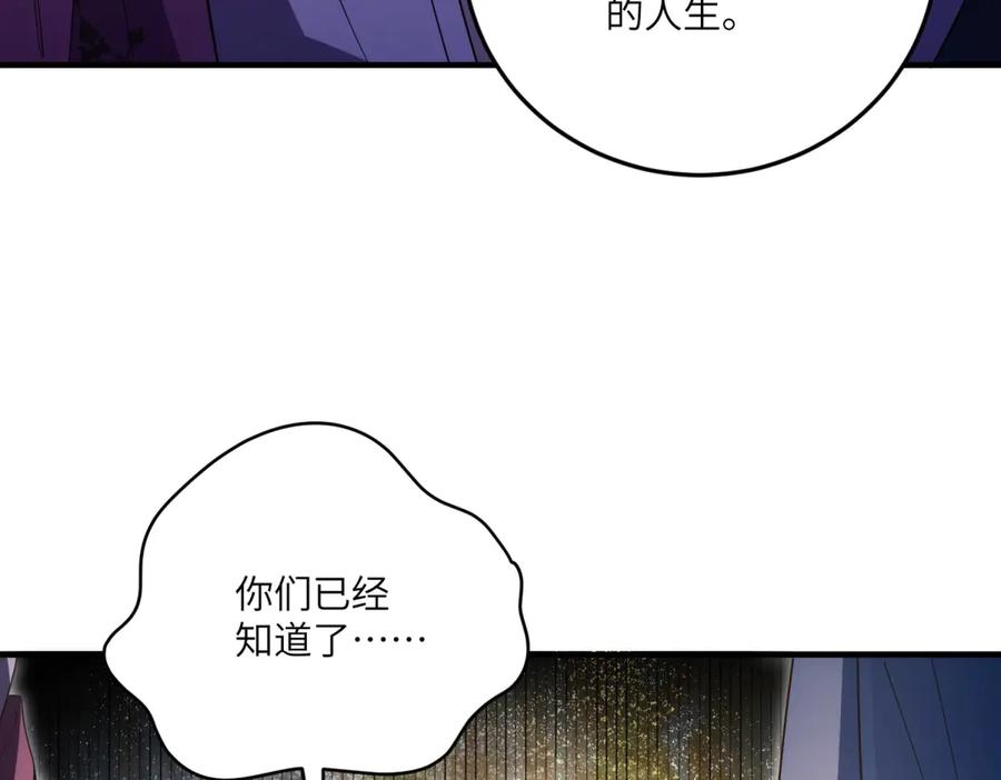 《我的三个大佬哥哥》第22话 拉齐奥的崩溃 第95页