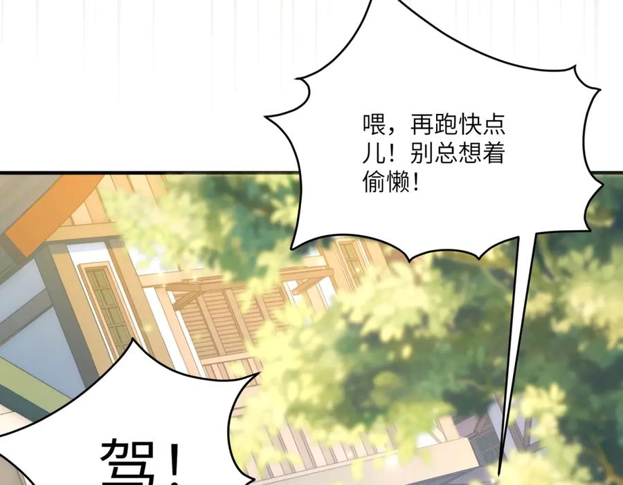 《我的三个大佬哥哥》第22话 拉齐奥的崩溃 第22页