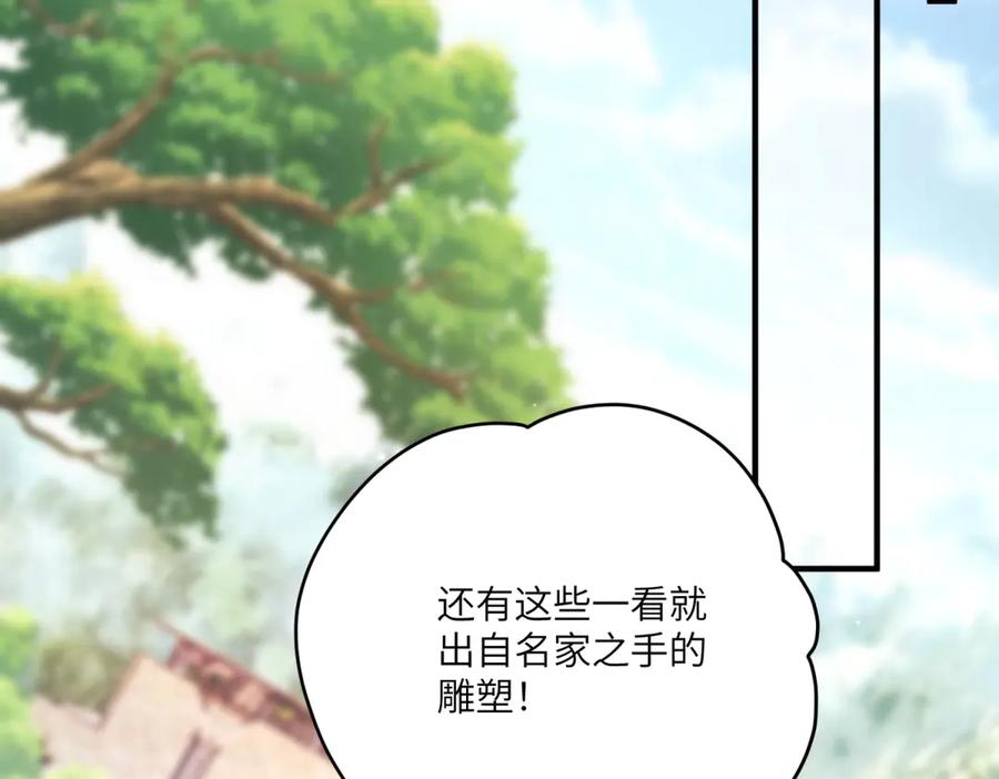 《我的三个大佬哥哥》第22话 拉齐奥的崩溃 第58页