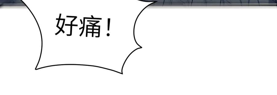 《我的三个大佬哥哥》第22话 拉齐奥的崩溃 第99页