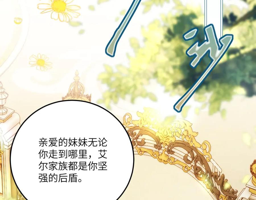 《我的三个大佬哥哥》第22话 拉齐奥的崩溃 第138页