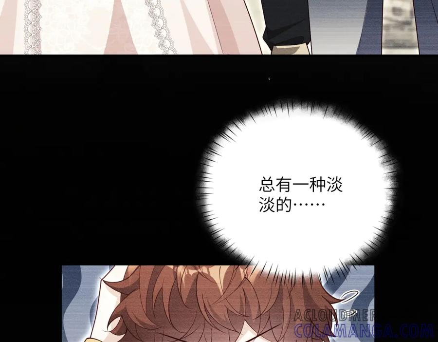 《我的三个大佬哥哥》第22话 拉齐奥的崩溃 第49页