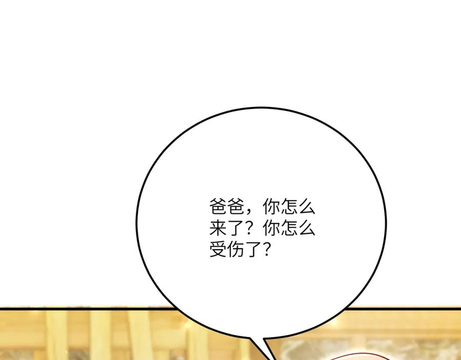 《我的三个大佬哥哥》第22话 拉齐奥的崩溃 第131页