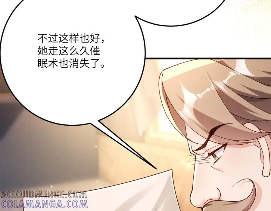 《我的三个大佬哥哥》第22话 拉齐奥的崩溃 第17页