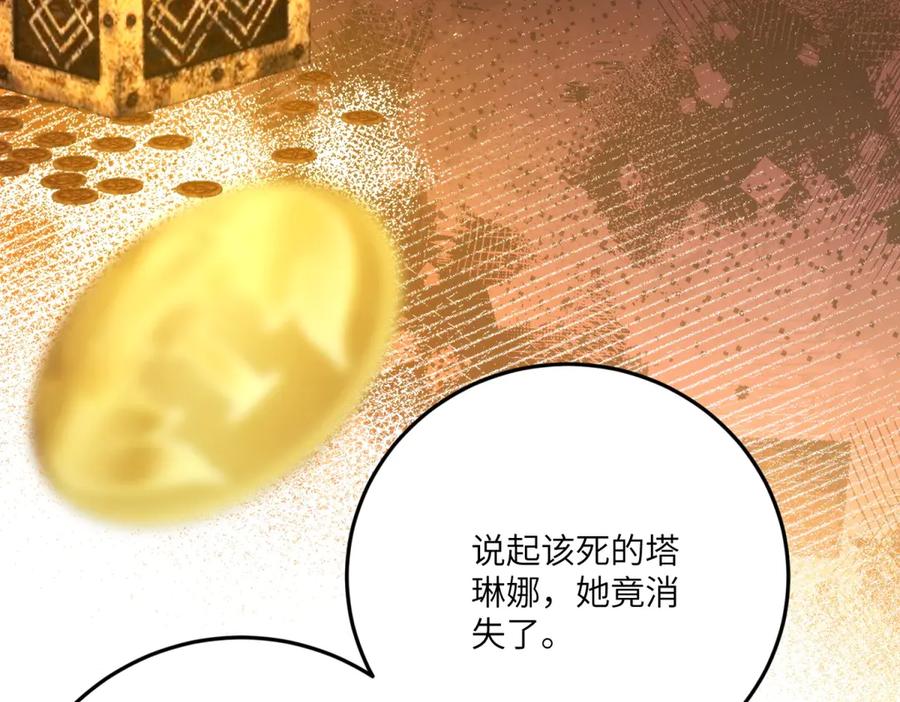 《我的三个大佬哥哥》第22话 拉齐奥的崩溃 第16页