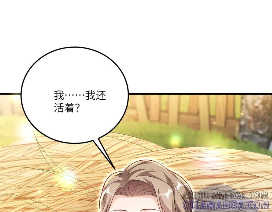 《我的三个大佬哥哥》第22话 拉齐奥的崩溃 第117页