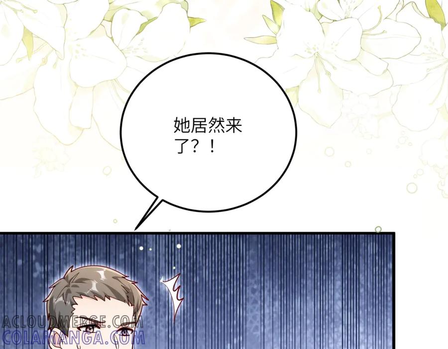 《我的三个大佬哥哥》第23话 真假公主 第137页