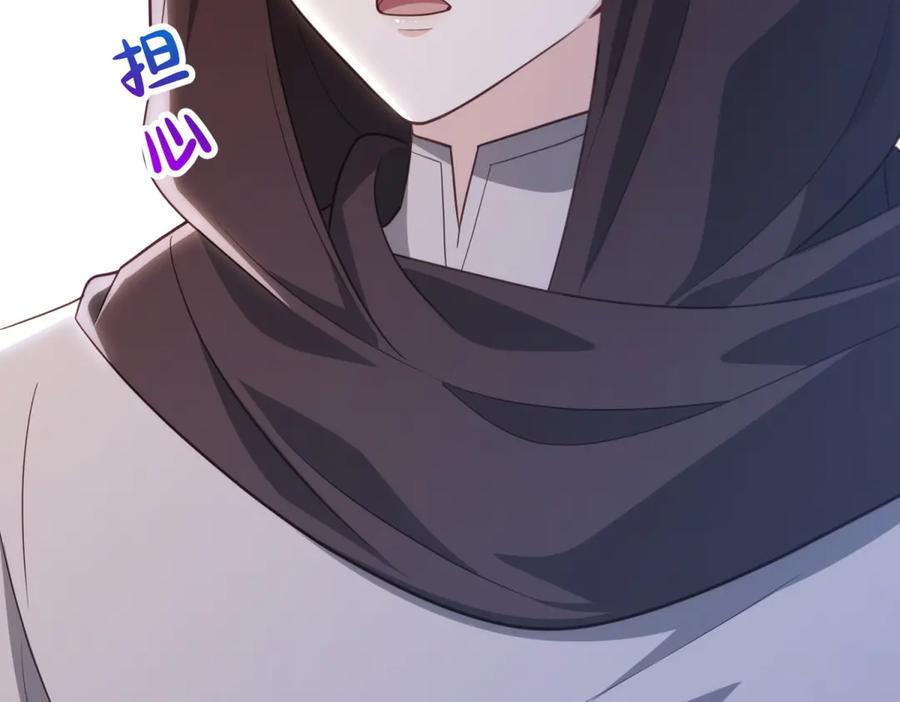 《我的三个大佬哥哥》第23话 真假公主 第102页