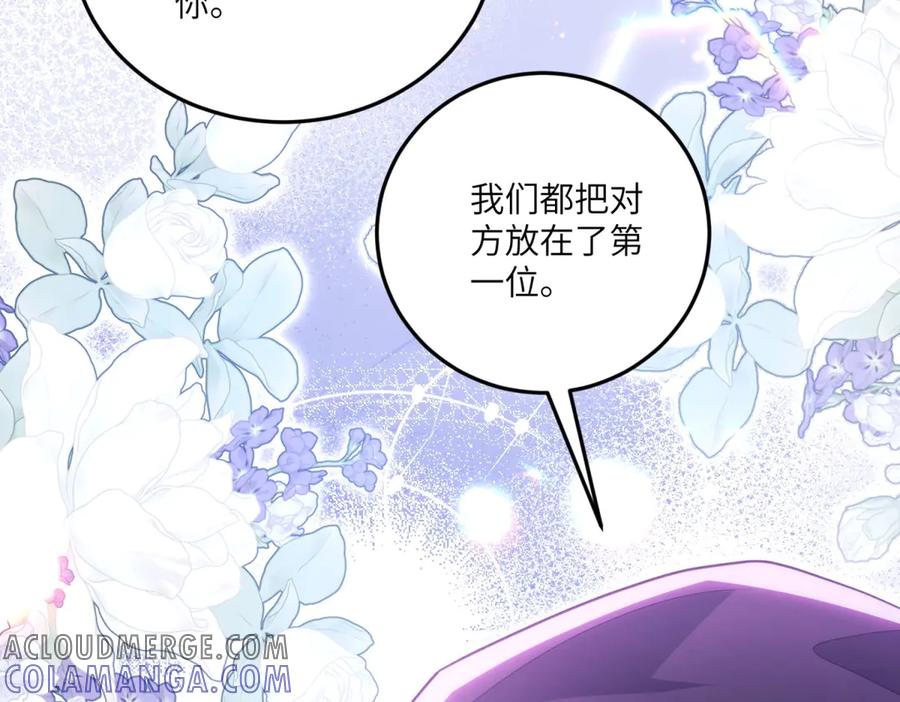 《我的三个大佬哥哥》第23话 真假公主 第117页