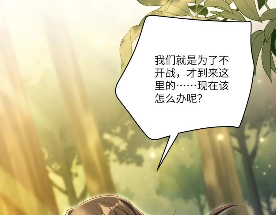 《我的三个大佬哥哥》第23话 真假公主 第58页