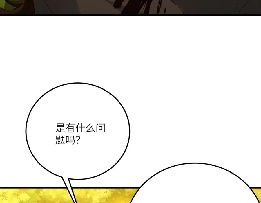 《我的三个大佬哥哥》第23话 真假公主 第52页