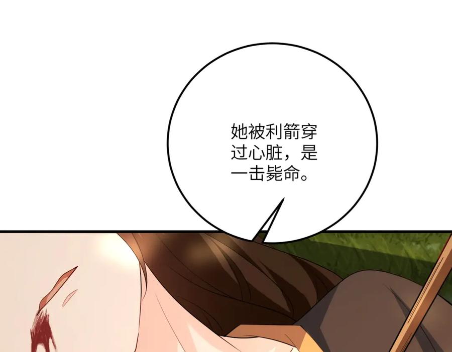 《我的三个大佬哥哥》第23话 真假公主 第50页
